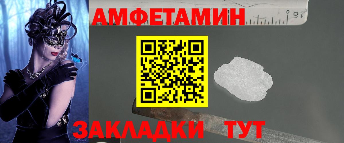 Amphetamine 98% Артёмовский