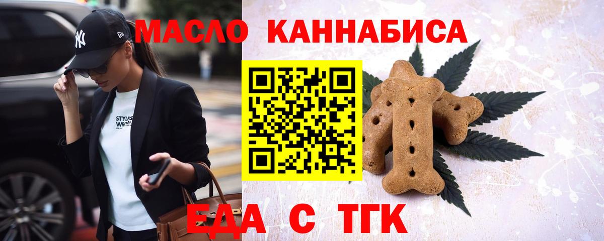 Cannafood марихуана  Вход с VPN  Артёмовский 