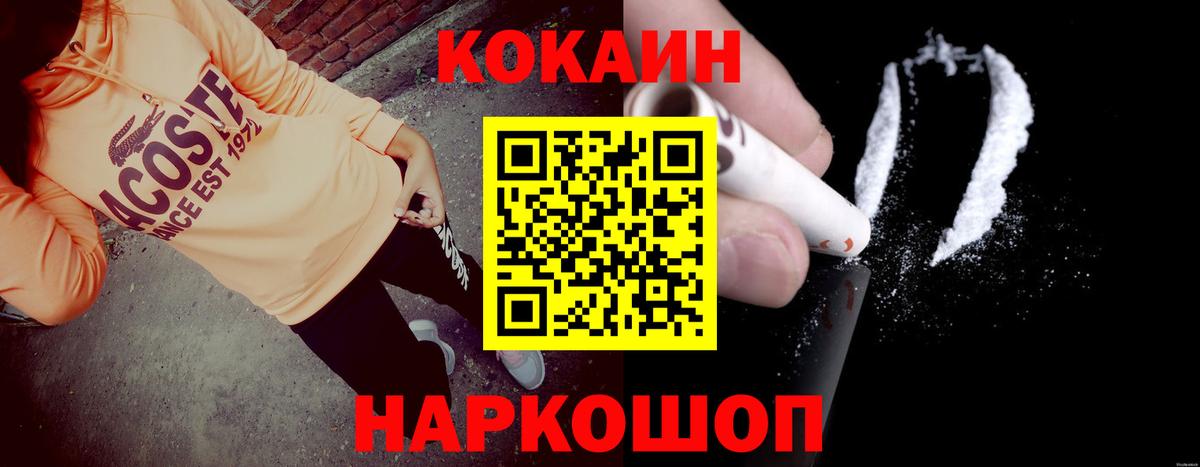 Артёмовский  Cocaine Колумбийский  Вход с VPN 