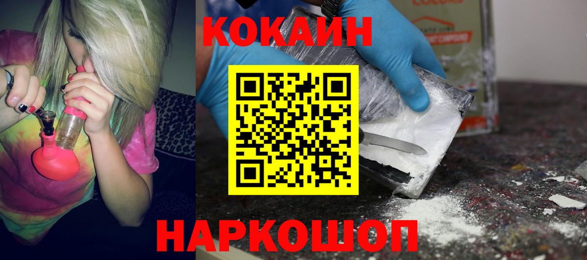Кокаин 99% Артёмовский