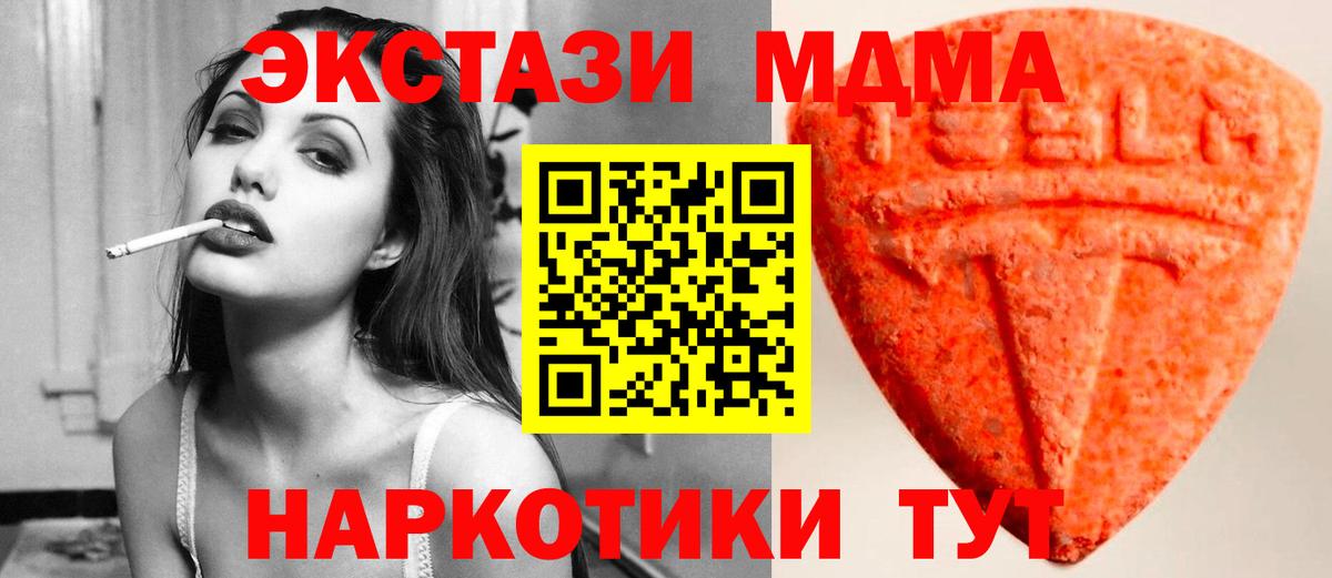 Экстази  ЭКСТАЗИ ешки  Вход с VPN  Артёмовский  Ecstasy бентли 