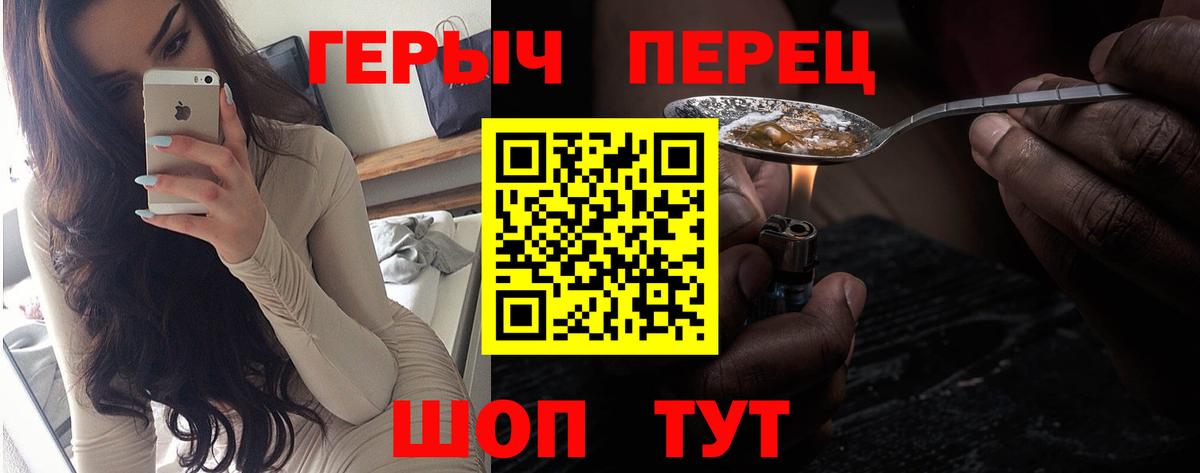 ГЕРОИН герыч  Героин  Артёмовский  Вход с VPN 