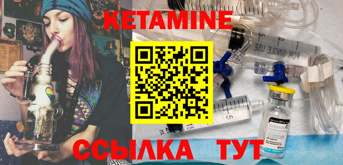 КЕТАМИН VHQ Артёмовский