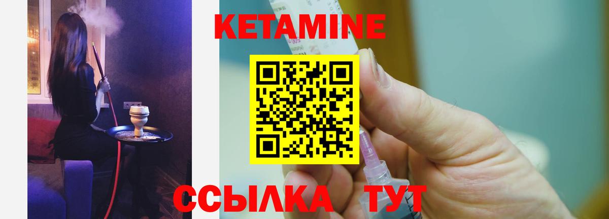 Кетамин VHQ  Вход с VPN  Артёмовский 