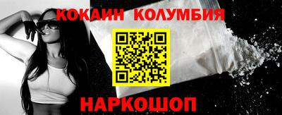 кокаин Янаул