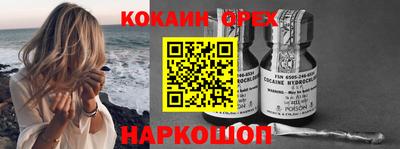 кокаин Янаул