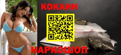 кокаин Янаул