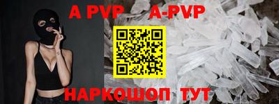 альфа пвп Ярославль