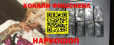 кокаин Янаул