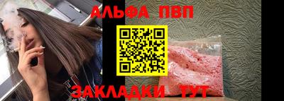 альфа пвп Ярославль