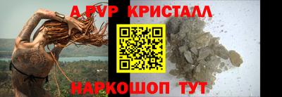 альфа пвп Ярославль