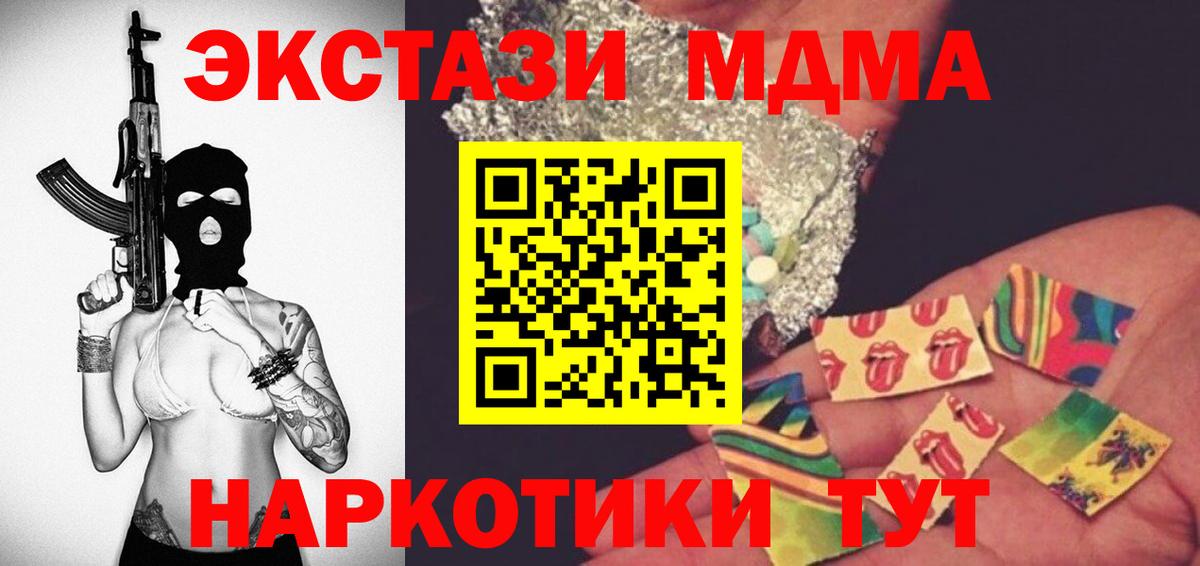 MDMA кристаллы Артёмовский