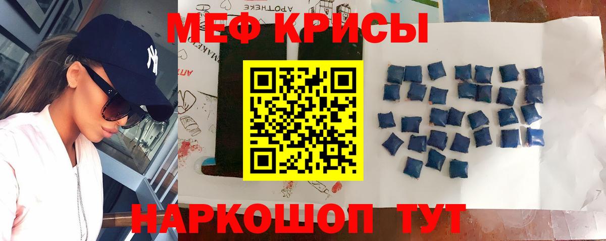 Мефедрон кристаллы Артёмовский