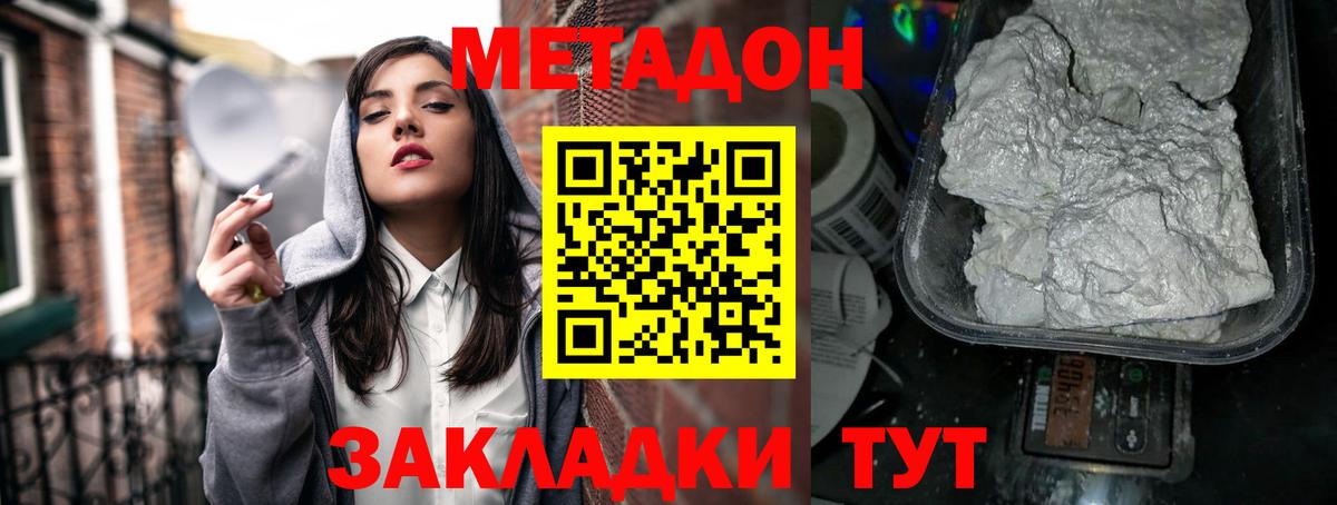   ONION  Вход с VPN  Артёмовский  Метадон мёд 