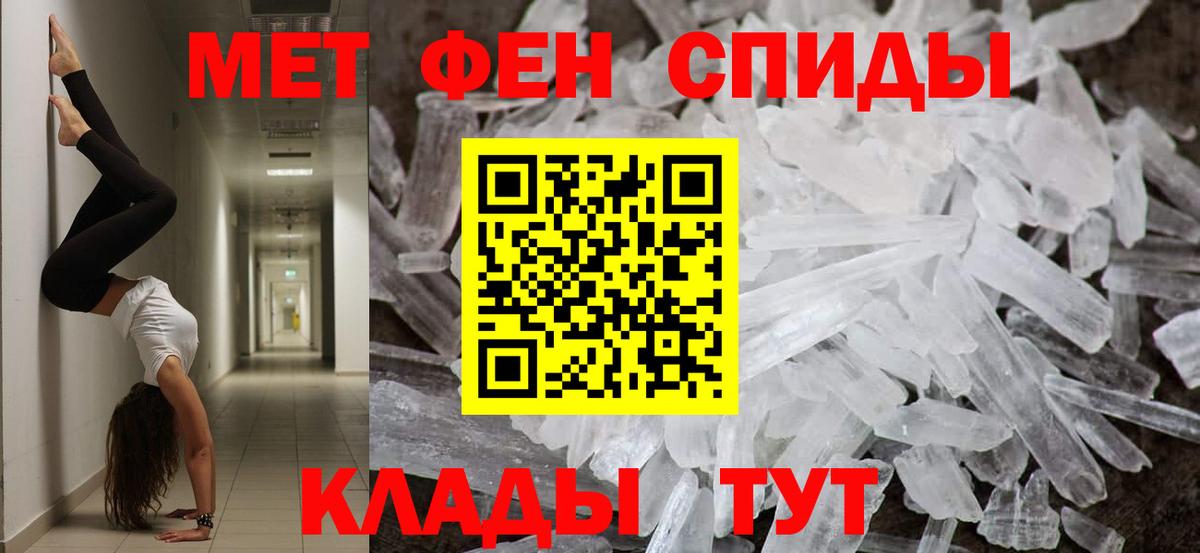 Метамфетамин пудра Артёмовский