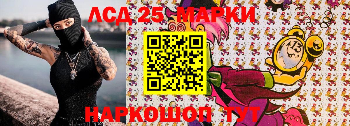 Марки N-bome 1,8мг Артёмовский