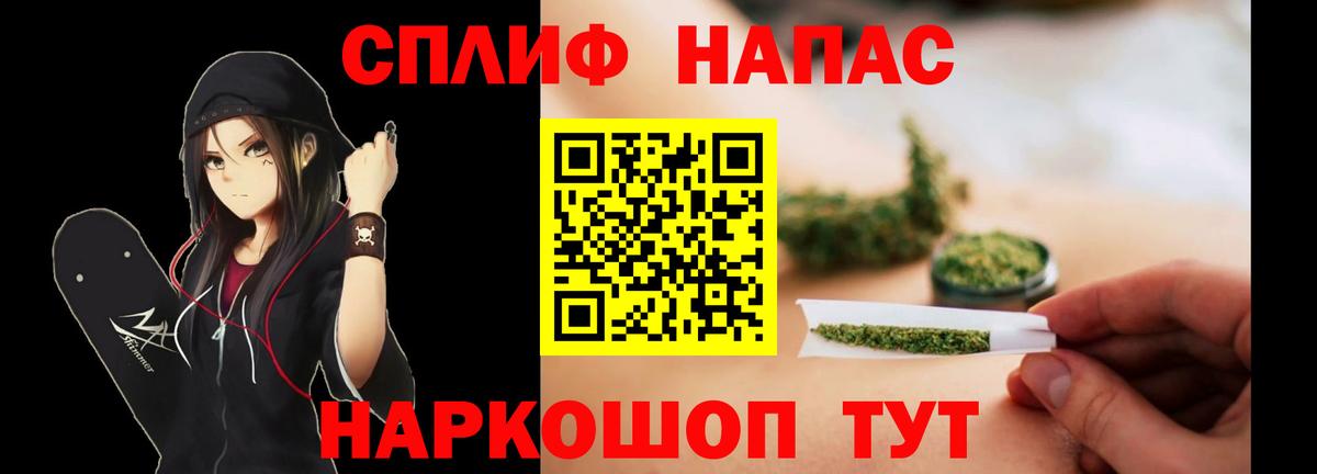 Бошки Шишки LSD WEED Артёмовский