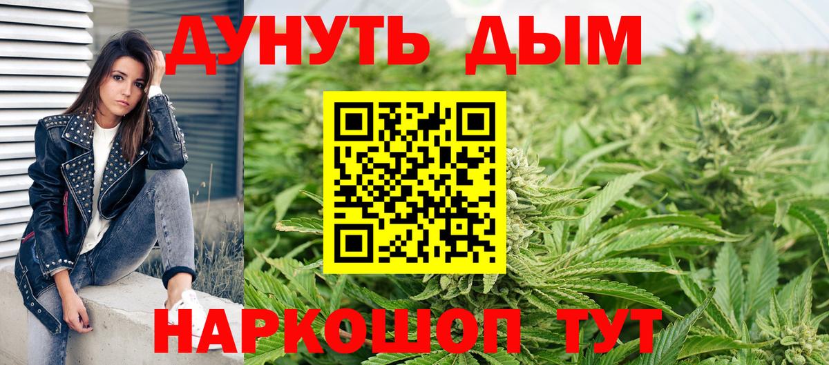 Канабис план  МАРИХУАНА Bruce Banner  Канабис Ganja  Вход с VPN  Артёмовский 